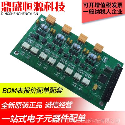 中國集成電路供應(yīng)商價格與廠家概覽