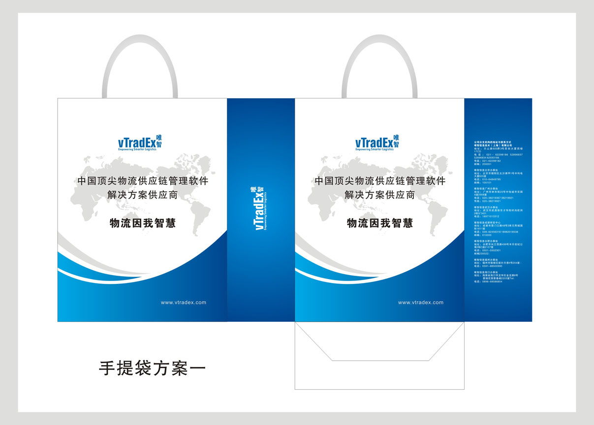 塑造品牌形象，提升視覺(jué)體驗(yàn)——軟件公司產(chǎn)品折頁(yè)、封套、手提袋及彩頁(yè)的圖文設(shè)計(jì)制作